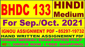 BHDC 133 in Hindi solved assignment 2021 / Handwritten assignment pdf 50rs / IGNOU EXAM NOTES 30%