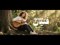 Fetyan Sedd Babak Official Lyrics Video 2026 فتيان سد بابك 