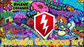 видео: Новые танки квесты и коды Tanks Blitz Wot Blitz картинка: Новые танки квесты и коды Tanks Blitz Wot Blitz