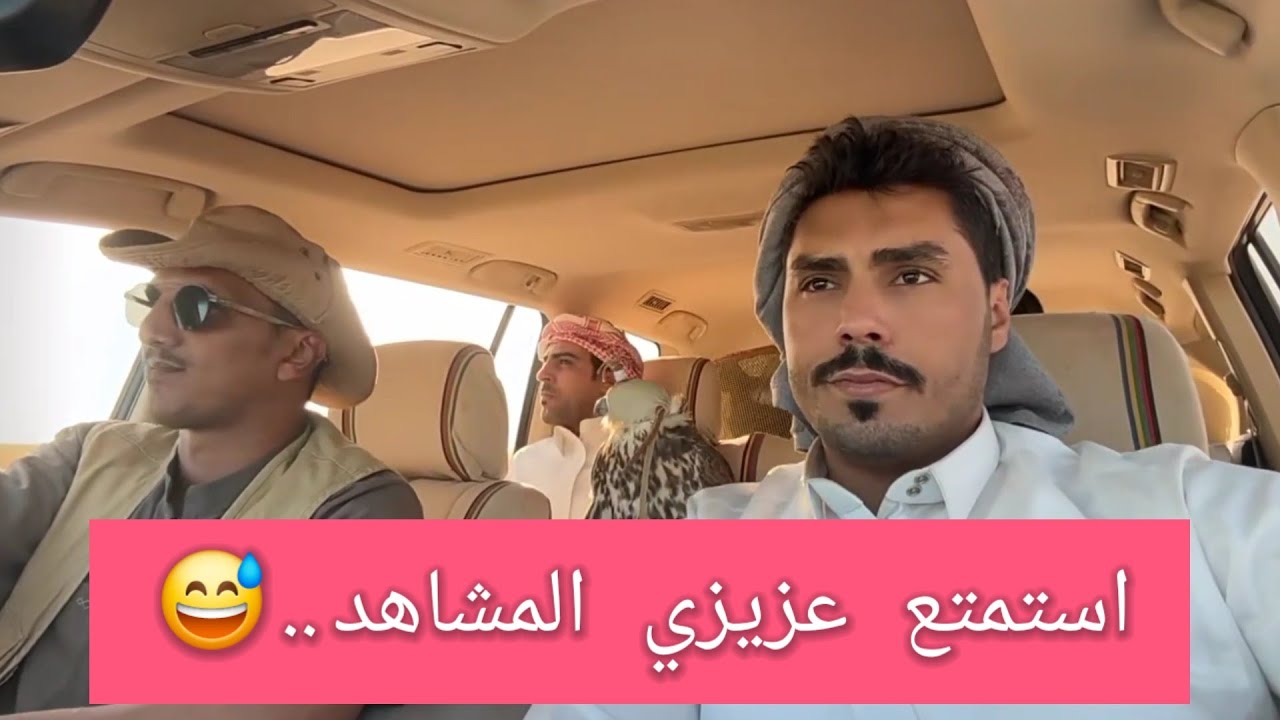 ابو طوني وماجد العنزي رحلة مقناص - تحدي الصقر والحمامة ٣٠ أكتوبر ٢٠٢٥