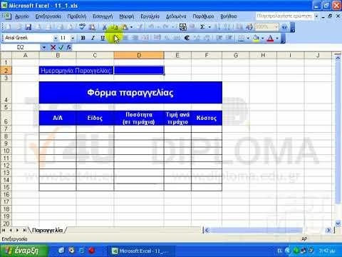 Excel 2003 Expert - today