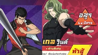 พากระบองเหล็ก SSR+ ไปหวดเกลวินด์ ที่โหดที่สุดใน One Punch Man | ฮีโร่ X ปีศาจ