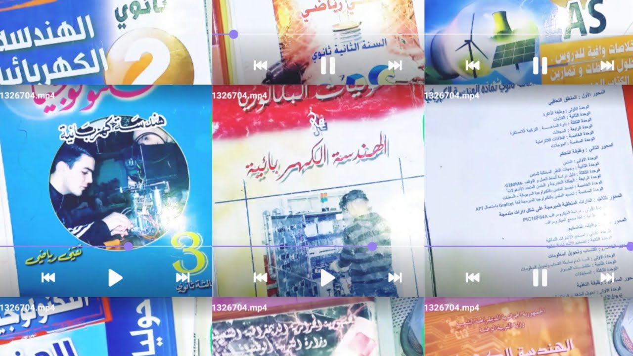 كتب للسنة الثانية والثالثة تقني رياضي الهندسة الكهربائية