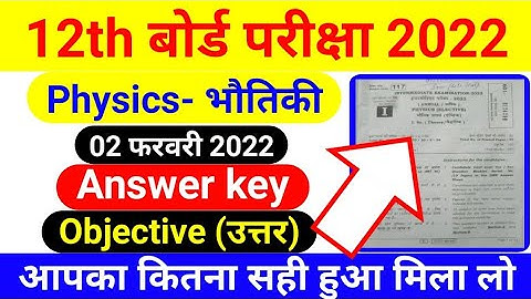 Physics Answer Key 2022 ||12th Physics Objective Answer KEY 2022 || BIhar Board Answer Key physics