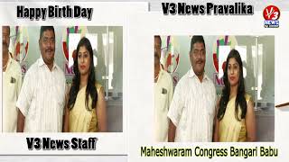 Happy birth day pravalika ||V3 News Kacham Satyanarayana ||TRS  MLA Muta Gopal ||MLC Raghothamreddy