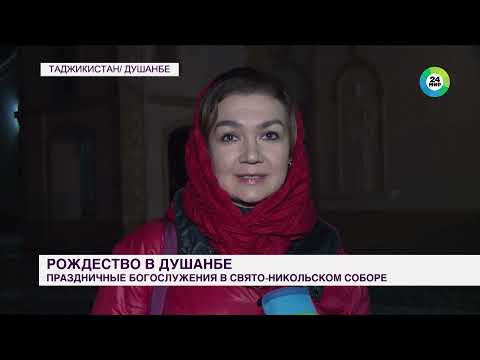 Рождество в Душанбе: праздничные богослужения прошли в Свято-Никольском соборе