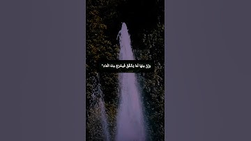 القارئ اسد حمود#قرآن #المصحف #اكسبلور #إستمع #لايك