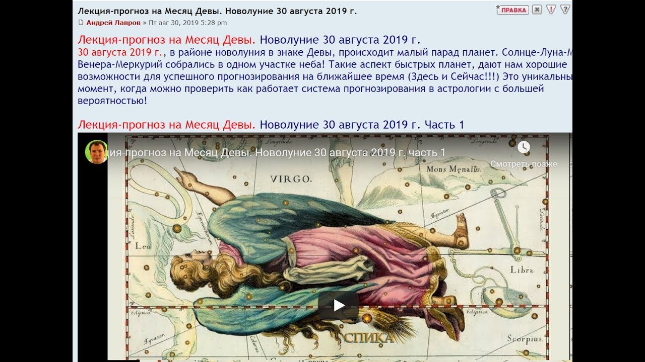 Ольга Астролог Дева апрель 2023
