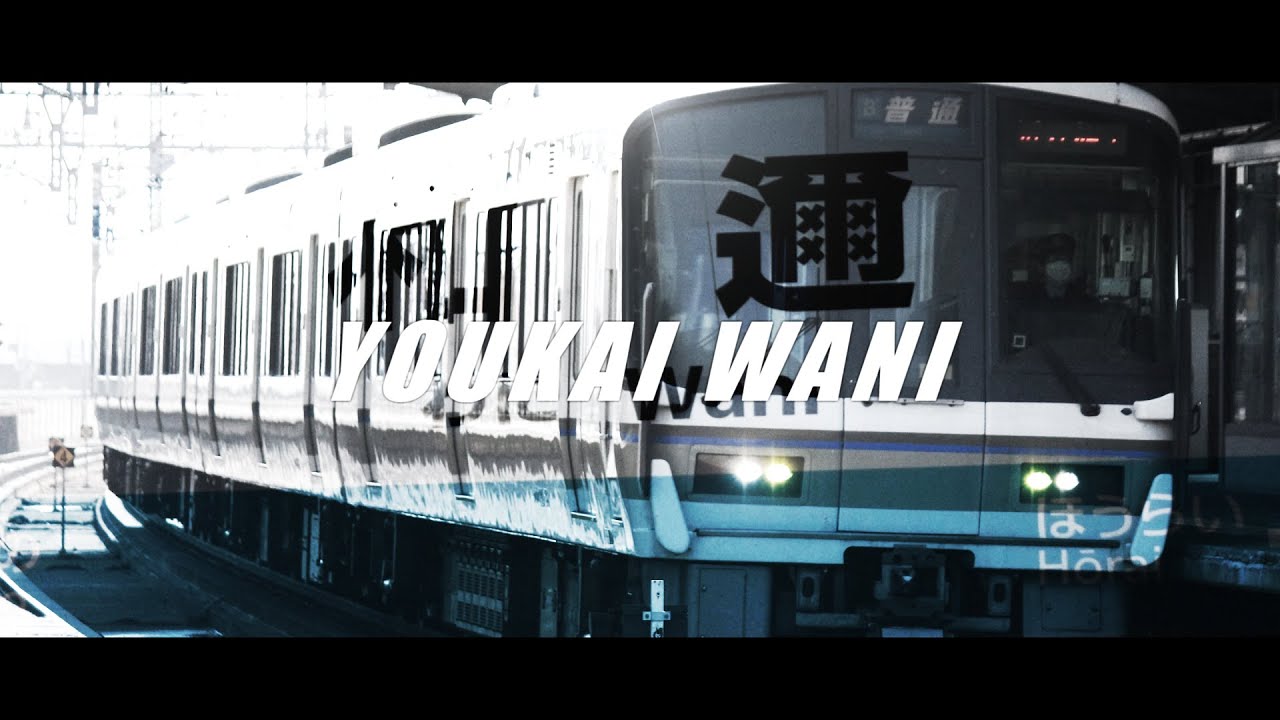 YOUKAI WANI【合作】