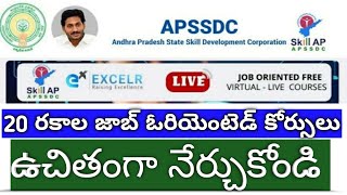 APSSDC free Jobs oriented Courses | Jobs oriented courses in telugu | EXCELR job oriented courses screenshot 3