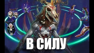 Prime World ► Первый бой Вендиго в СИЛУ