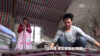 【彩繪人文地圖】預告 - 20140928 - 失落的親情(下)