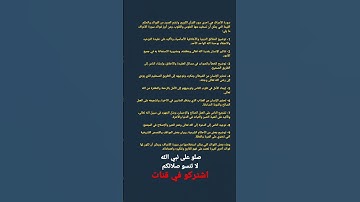 فوائد سورة الاعراف