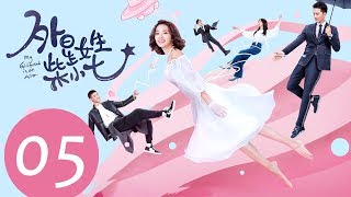 ENG SUB《My Girlfriend is an Alien》EP05——Starring: Hsu Thassapak, Wan Peng, Ashin Shu