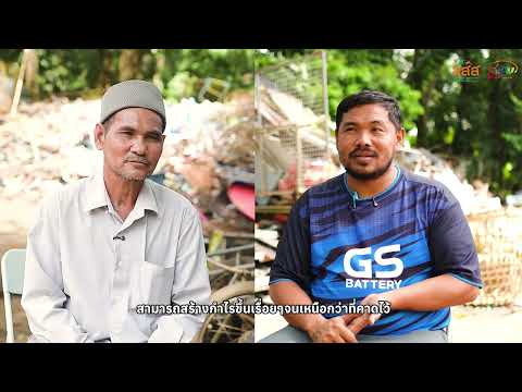 หน้าปกวิดีโอ กองทุนซะกาตมัสยิดบ้านกลาง