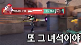 스트리머내전에 이제는 못나올거같은 샷건맨