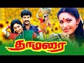 Tamil movies  thamarai full movie  tamil action movies  tamil comedy movies  napoleon rupini