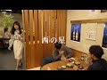 西の星「会いたい人と、飲みたい人と。」篇 Special Making 谷山紀章(ショート)