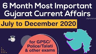 6 Month Most Important Gujarat Current Affairs July to December 2020 for GPSC / Police / Talati exam screenshot 1