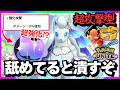 【強化】僕だけが知ってる強くなった「アローラキュウコン」で序盤から差をつけろwww【ポケモンユナイト】【ずんだもん実況】