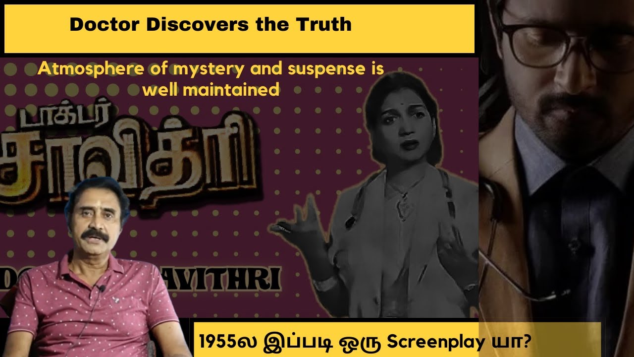 Deep Fokus / Doctor Savithri Movie -02 /Classic Crime