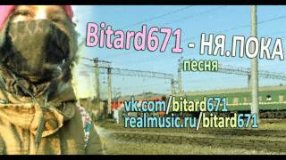 Bitard671 - Ня Пока, Летит голова (песня, оригинал)