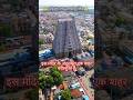 श्री रंगनाथस्वामी मंदिर इसमें पूरा एक शहर बसा हुआ है😱 #shorts #temple