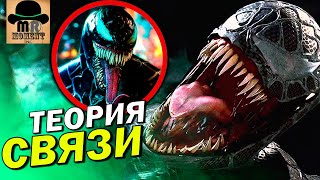 картинка: 😱 ЗАЧЕМ ВЕНОМ будет искать ЧЕЛОВЕКА-ПАУКА в НЕТ ПУТИ ДОМОЙ? [ТЕОРИЯ]