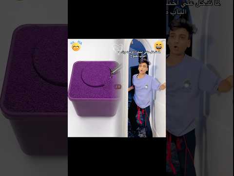 لما تسيب باب الاوضه مفتوح 