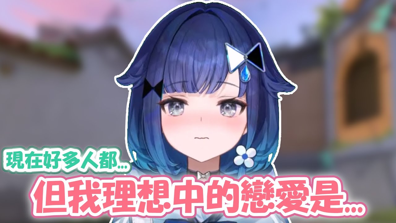 つむお理想中的戀愛是...？下載了交友軟體卻沒用過的理由是...？【紡木こかげ】【VSPO精華 / ぶいすぽ切り抜き】