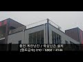 #원도금속 112번째이야기 - 옥상난간 제작 및 설치