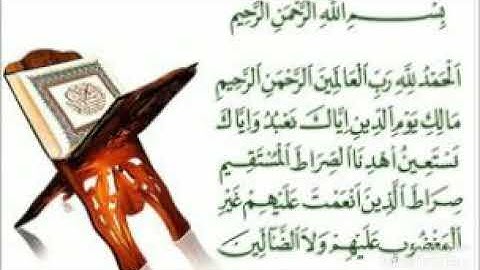 سورة الفاتحة بصوت الشيخ ياسين الجزائري برواية ورش عن نافع