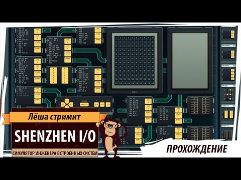 Video: Zachtronicsin Shenzhen I / O Ei Ole Varhaisessa Vaiheessa