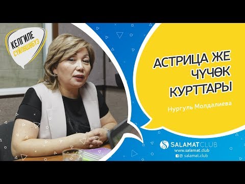 Video: Төшөк курттары кайдан пайда болот?