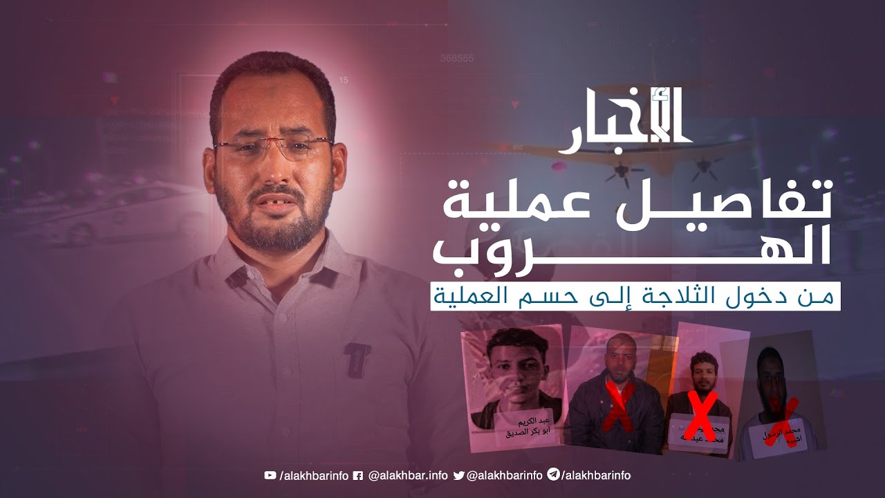 من دخول الثلاجة.. إلى حسم العملية بين هضاب آدرار.. تفاصيل أكبر عملية هروب من السجون الموريتانية