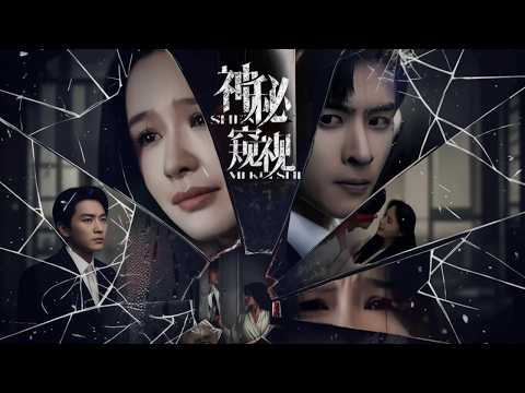 《神秘窺視》女主意外發現丈夫暗中策劃的囚禁陰謀，她與另壹受害女性聯手，憑借高智商博弈，壹步步揭開牆後密室的隱秘真相，最終反制惡徒、完成自我救贖#短剧