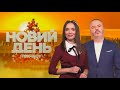 Закон про деолігархізацію/Відсьогодні в Україні запрацює ринок землі/ НОВИЙ ДЕНЬ