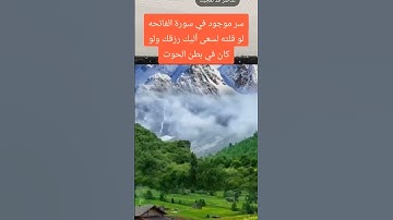 سورة الفاتحة #الرحمن #القرآن_الكريم #اكسبلور #القزابري #إذاعة_القرآن_الكريم