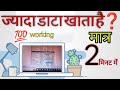 "Laptop ज्यादा Data खाता है? | 100% Working Trick | मात्र 2 मिनट में Fix करो!"