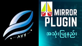 Mirror Plugin For Sketchup