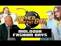 Экстрасенс сказал правду о музыке FACE | Дурнев портит все на Moldova Fashion Days