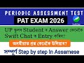 Assam PAT Data Entry Guide: Student Response Logging for Upper Primary Schools
