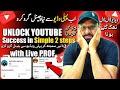 How to grow on youtube / Unlock YouTube success in simple 2 steps/ how to start a youtube channel
