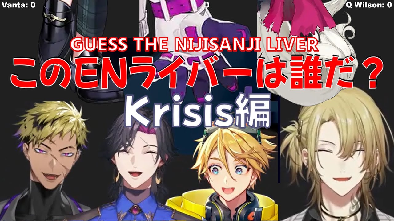 【日本語字幕】斜め上の推理を披露するVantacrow【NIJISANJI EN/Krisis切り抜き】