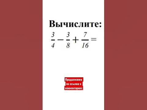 Три способа найти общий знаменатель - YouTube