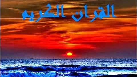 خالد الجليل سورة الممتحنة كاملة صوت جميل جدآ Khaled Galilee