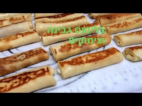 מתכון-בלינצ'ס-קרפים חלבי עם גבינה וצימוקים טעים בקלי קלות הערוץ הרשמי