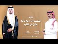 شيلة بمناسبة زواج الملازم أول فايز علي الفقيه كلمات واداء مفرح صمان 