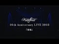 Kalafina 10th Anniversary LIVE 2018 at Nippon Budokan 「音楽」