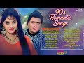LIVE: 90's के सदाबहार पुराने गाने |Hindi Song | Purane Gane | 90s Songs Hindi | 90s Hits Hindi Songs